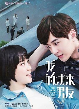 我的未来男友 封面