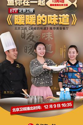 暖暖的味道 高清封面