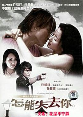 夜深不宁静 封面