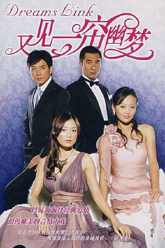 又见一帘幽梦 封面