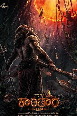 神秘森林传说第一章 封面