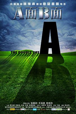 A面B面 封面