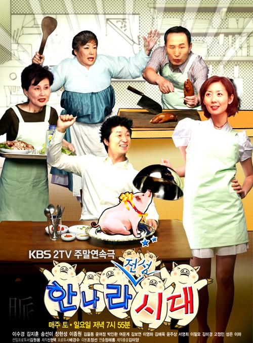 媳妇的全盛时代国语 封面