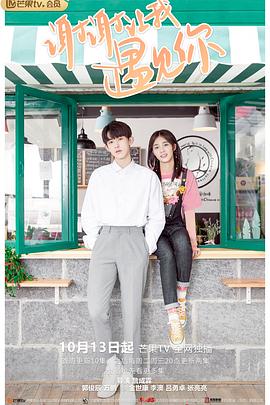 谢谢让我遇见你 封面