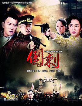 神枪之倒刺 高清封面