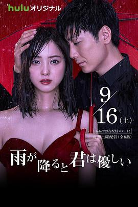 下雨时你的温柔 封面