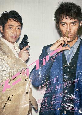 嗅觉搜查官 封面