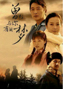 曾经与你有个梦 封面