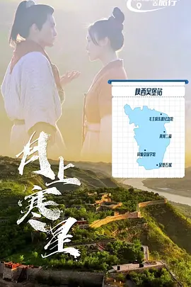 月上寒星 高清封面