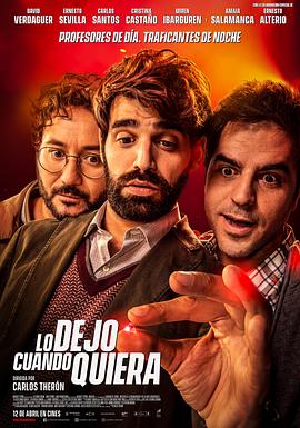 我随时都可以离开 封面