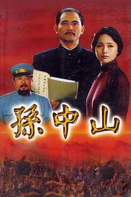 孙中山2001 封面