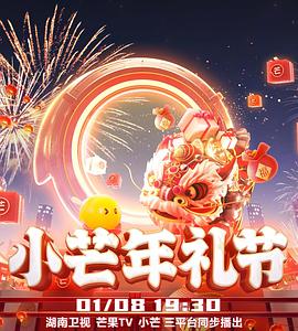 小芒年礼节 高清封面