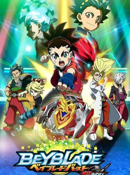 霸旋陀螺钢铁战魂：爆 高清封面