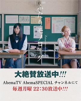 两个人的独角戏 高清封面