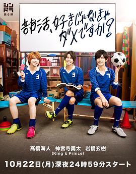 一定要喜欢社团才行吗？ 封面