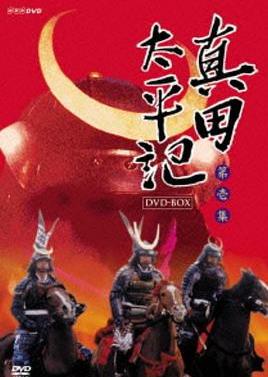 真田太平记 封面
