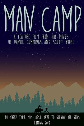 哥们营地搞笑之旅 封面