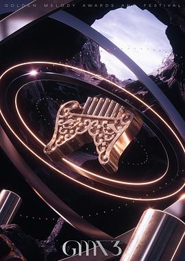 第35届台湾金曲奖颁奖典礼 封面