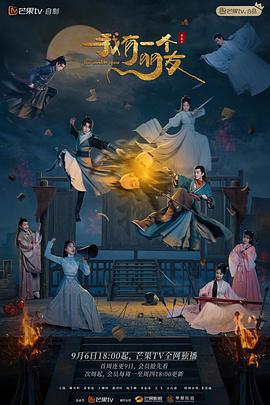 我有一个朋友 封面