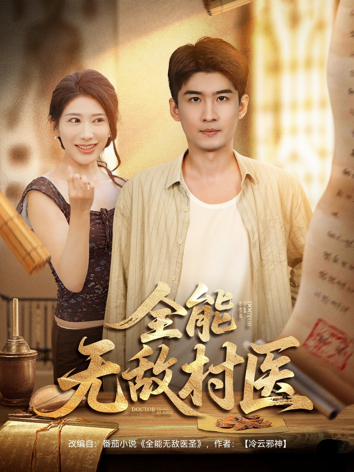 [searchlist:name] 封面