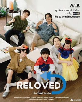 重新爱上你2025 高清封面