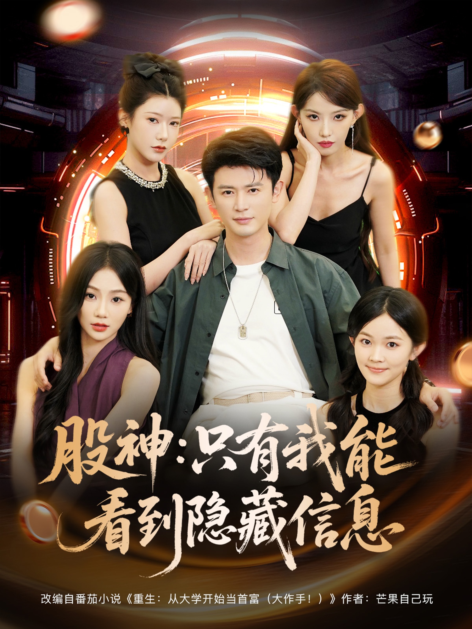 [searchlist:name] 封面