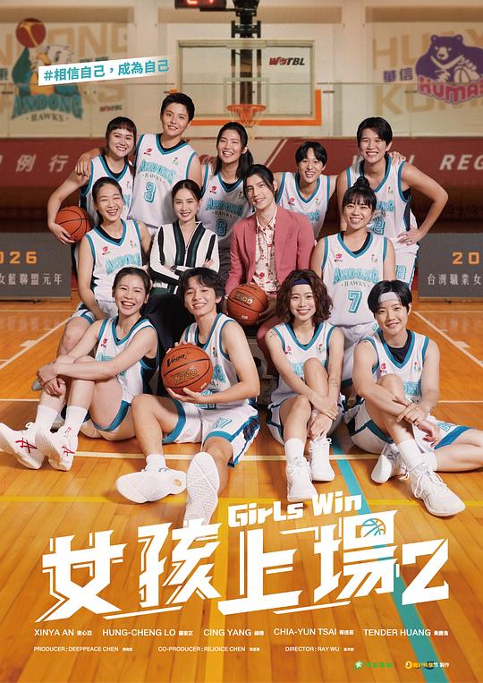 女孩上场2 封面