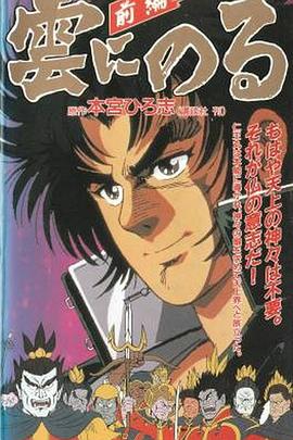 云端之上1991 封面