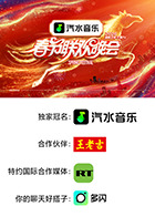 2026湖南卫视芒果TV春节联欢晚会 封面