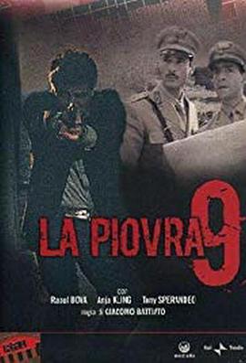 出生入死第九季 封面