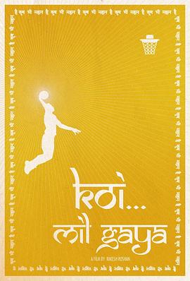 印度超人前传 封面