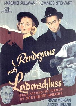 街角的商店 封面