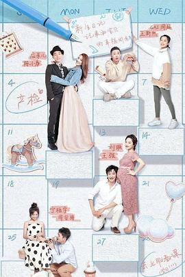 新生的秘密第二季 高清封面