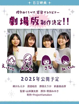 感染她嘴唇的欲望2025 高清封面