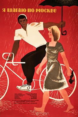 我漫步在莫斯科 高清封面