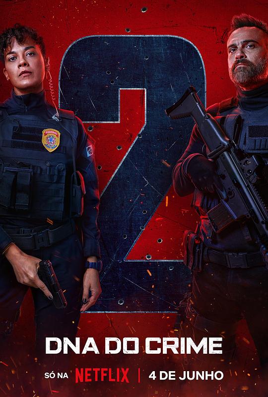 罪孽深种第二季 高清封面