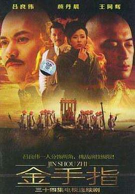 金手指2003 封面