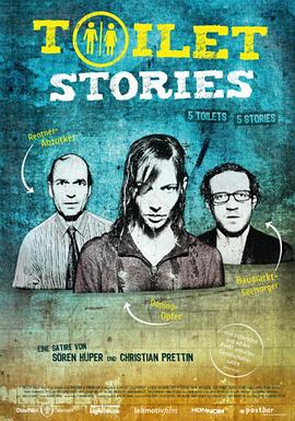 厕所故事 封面