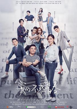 我的不惑青春 封面