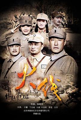 火线特工队 封面