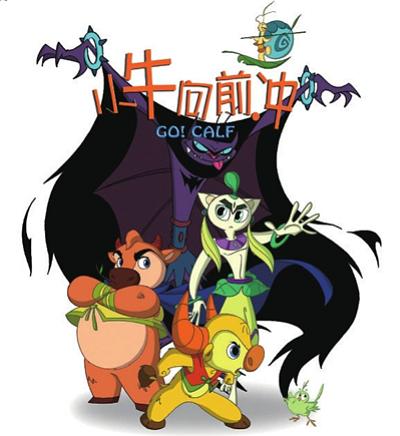 小牛向前冲 封面