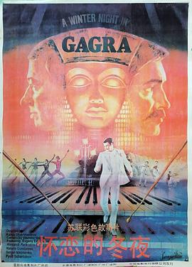 怀恋的冬夜 封面