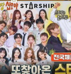 出差十五夜・星船篇 高清封面