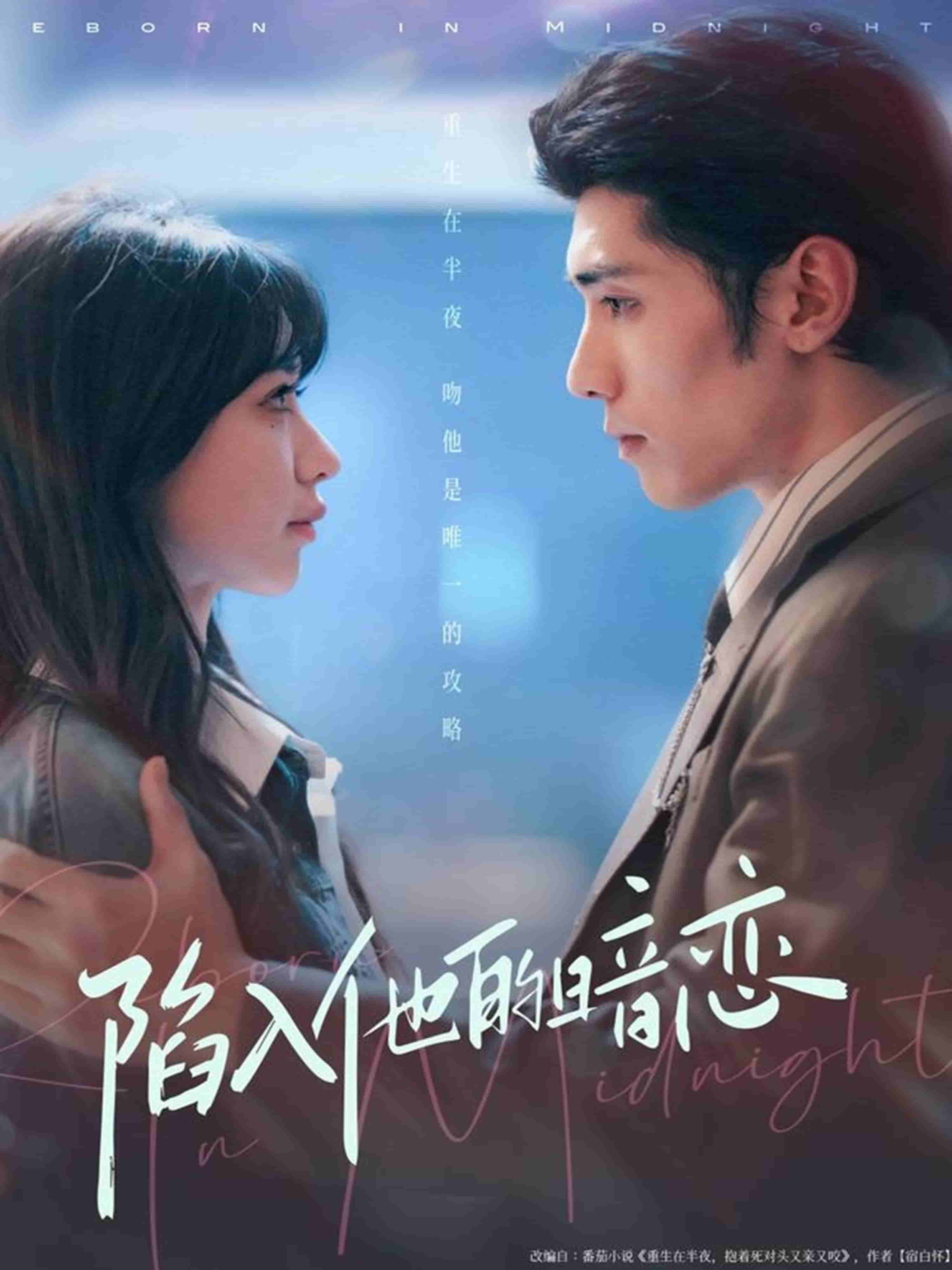 陷入他的暗恋 高清封面