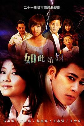 如此婚姻 封面