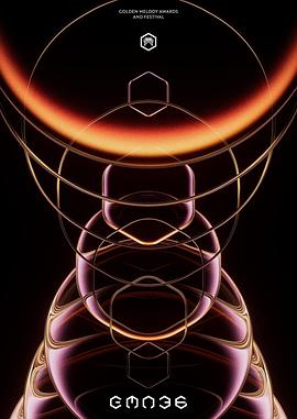 第36届台湾金曲奖颁奖典礼 封面