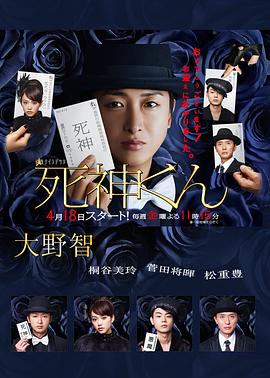 死神君 高清封面