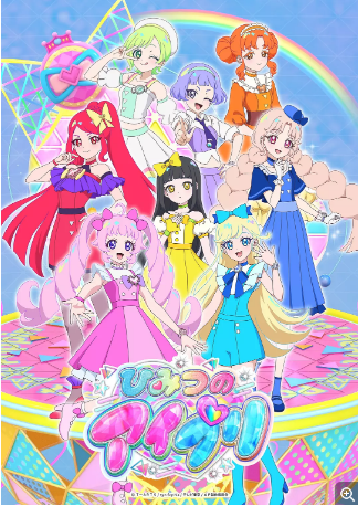 秘密的偶像公主第二季 封面