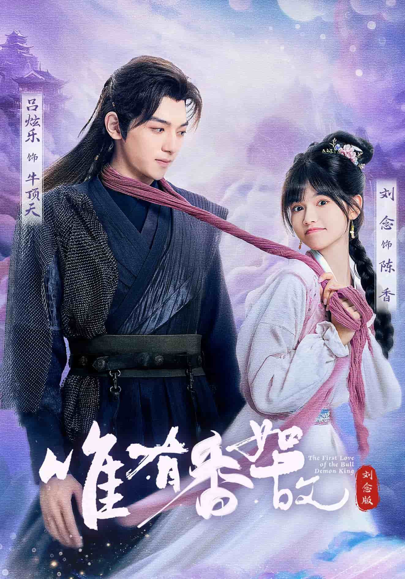 唯有香如故刘念版 高清封面