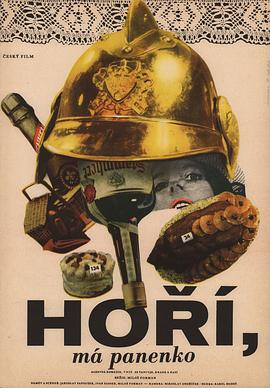 消防员舞会 封面